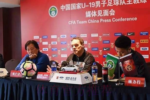 伊塞克正式出任U-19国青主帅