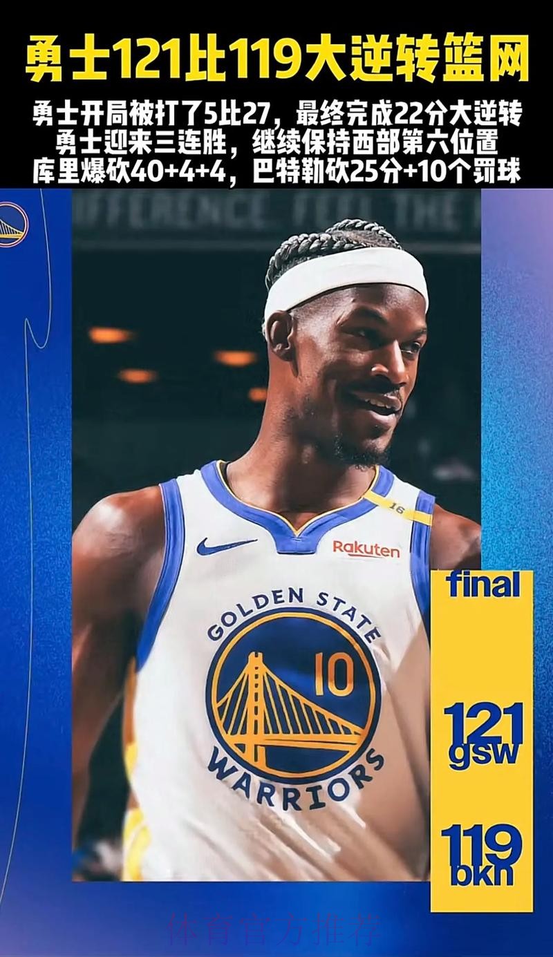 巴特勒开局活力十足上篮再中,包揽勇士开局9分中的6分 巴特勒开局活力十足上篮再中,包揽勇士开局9分中的6分