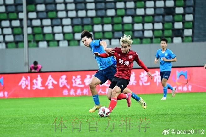 中国足球协会、江苏省体育局、南京体育学院签约共建足球裁判学院